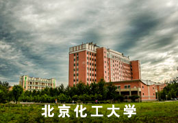北京化工大學好色先生下载苹果手机安装网页版氣體金屬氧化實驗