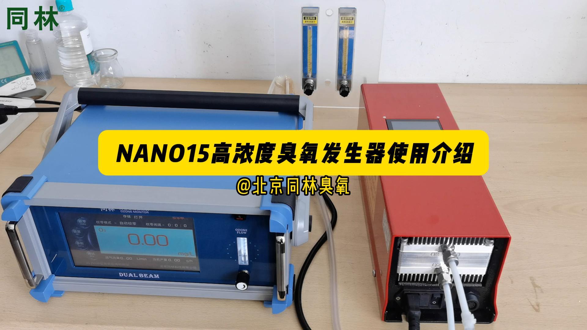 ALD用高濃度好色先生下载苹果手机安装网页版發生器使用介紹
